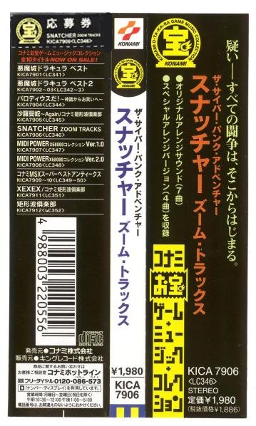 Spine Card
