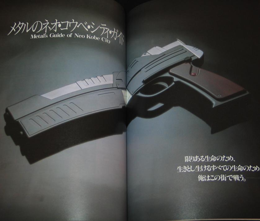 Blaster
