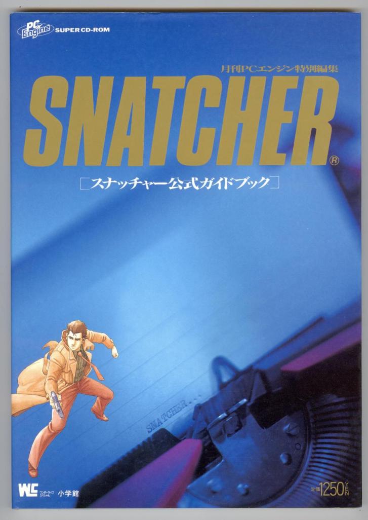Snatcher Official Guide スナッチャー公式 ガイドブック Scans