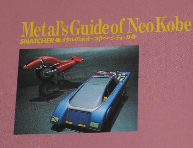 Vehicles
