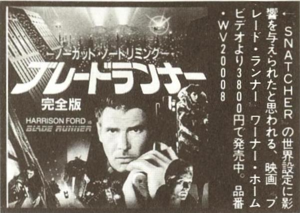 Blade Runner