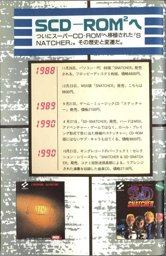 Versions up to 1992 (Kojima Versions)
