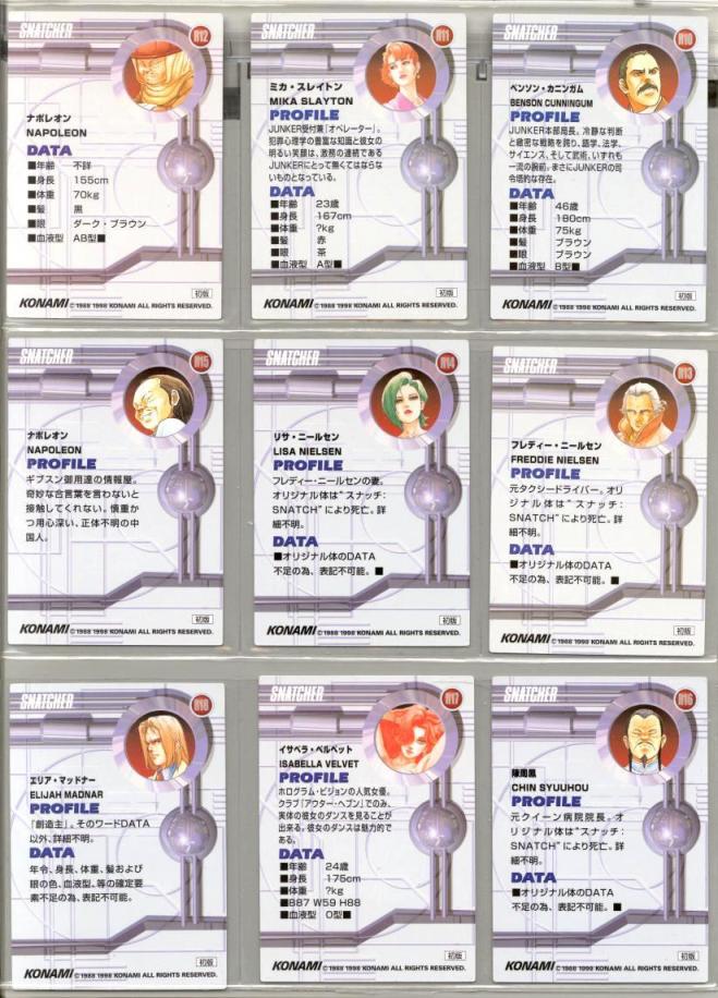 Snatcher Trading Cards R10-R18